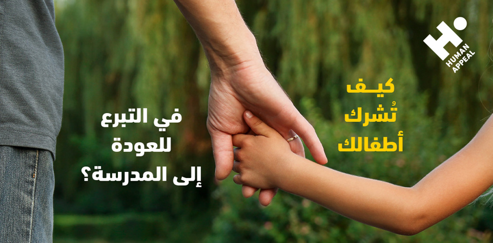 احزم الحقيبة معهم