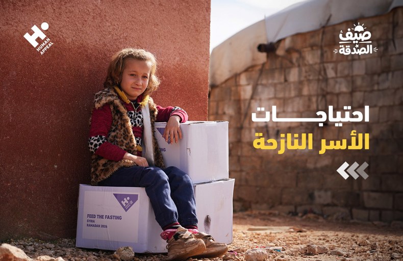 Refugees_needs_Blog_Banner