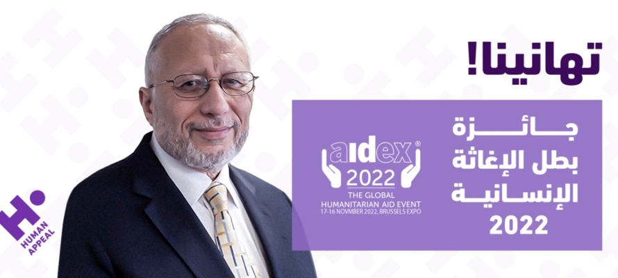 فوز الرئيس التنفيذي لهيومان أبيل بجائزة بطل الإغاثة الإنسانية 2022