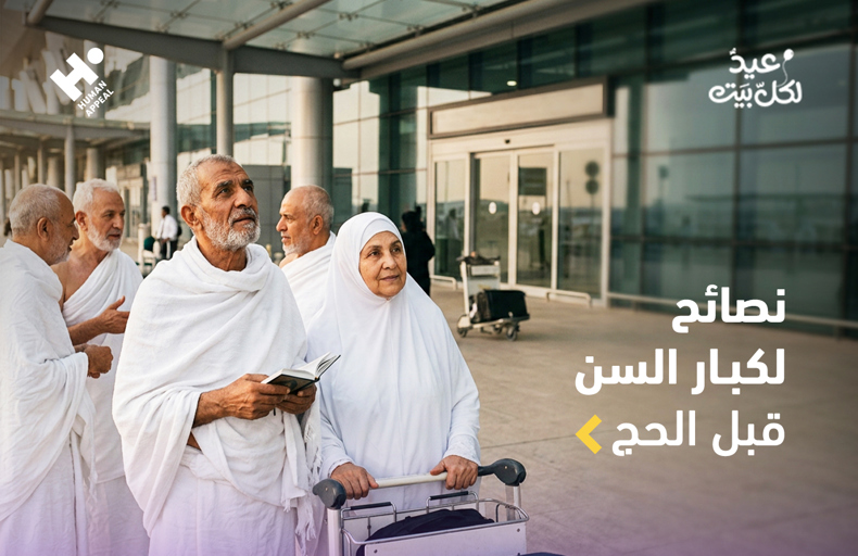 نصائح طبية لكبار السن