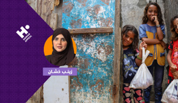حملة الأضاحي مع زينب خشان