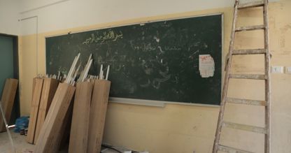 ترميم المدارس في سوريا