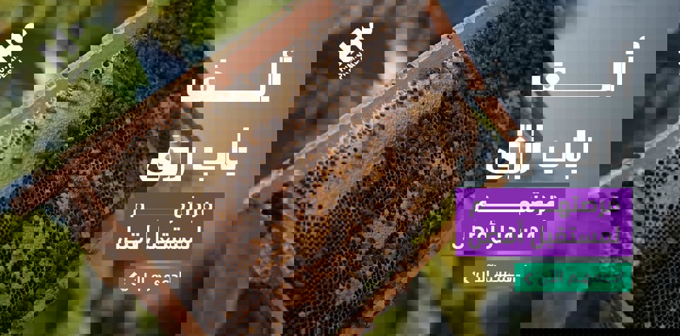 ألف باب رزق