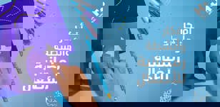 أفكار وأنشطة رمضانية للأطفال لتعليمهم وتسلية وقتهم 