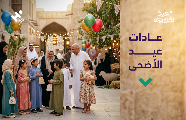 أغرب عادات عيد الأضحى