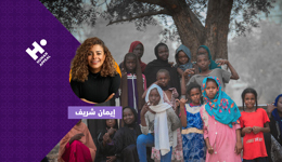 مساندة أهلنا في السودان مع إيمان شريف