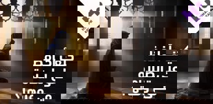 كيف أحافظ على الصلاة في وقتها؟