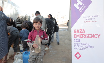 صندوق مياه غزة