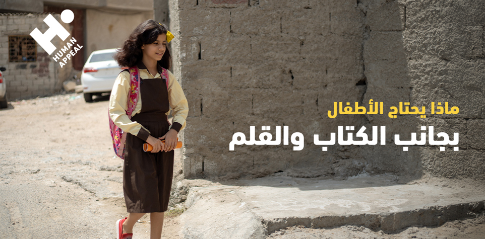 أهمية الدعم النفسي للأطفال في المدارس