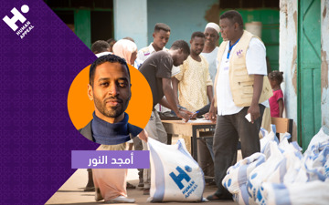 أغِث أهلنا في السودان 