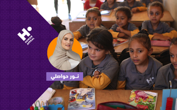 فصول مدرسية مؤقتة في غزة مع نور حواصلي