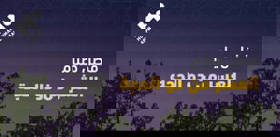 فضل صيام العشر من ذي الحجة