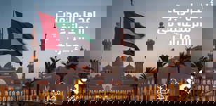 أفضل الوجهات الرمضانية في الإمارات: تجربة روحانية ومجتمعية