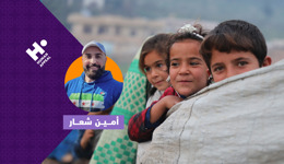 دفء وكرامة لأهلنا في غزة مع أمين شعار