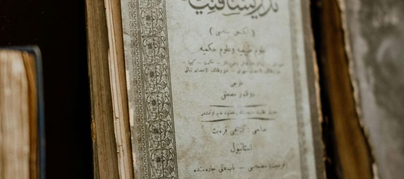 الصدقة في عشر ذي الحجة