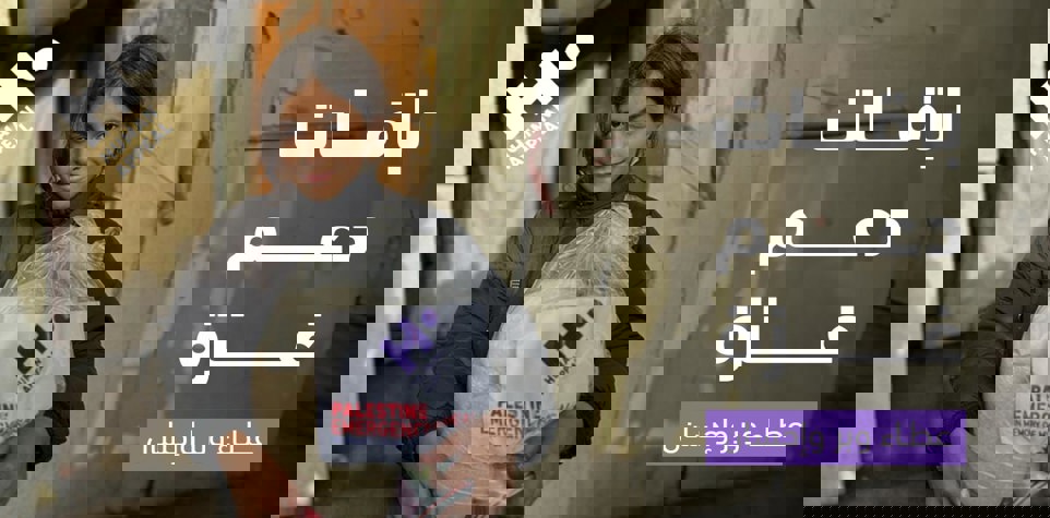 باقات دعم غزة