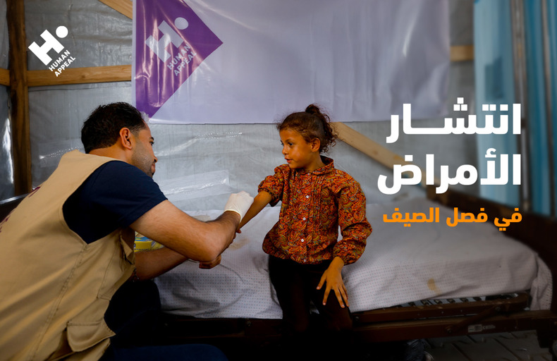 لماذا يزداد انتشار الأمراض في فصل الصيف؟