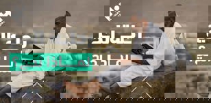 رحلةُ الحج .. لماذا نحج؟