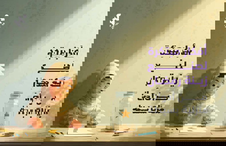 أفكار مبتكرة لصنع زينة رمضان يدويًا 