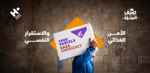 كيف يؤثر الأمن الغذائي في تعزيز الاستقرار النفسي للأسر؟