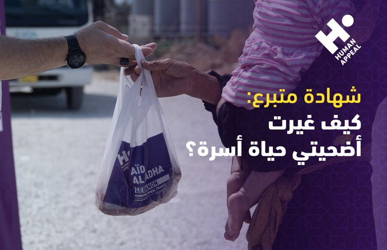  (قصص واقعية) شهادة متبرع