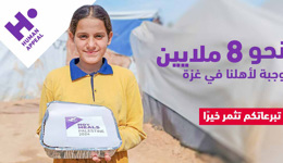 ملايين وجبة ساخنة لأهلنا في غزة 10