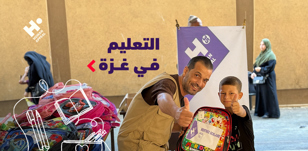 التعليم في غزة: أبرز التحديات ومستقبل التعليم في ظل الظروف الحالية