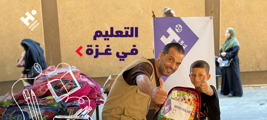 التعليم في غزة: أبرز التحديات ومستقبل التعليم في ظل الظروف الحالية
