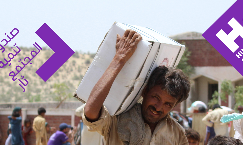 صندوق تنمية المجتمع مدينة ثار- باكستان