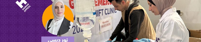 الرعاية الصحية والإطعام في غزة والسودان مع نور دبسي