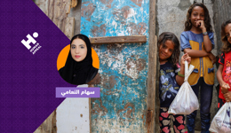 حملة الأضاحي في غزة وسوريا مع سهام النعامي