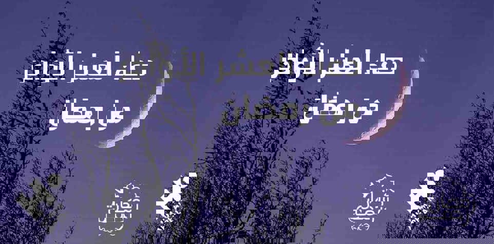 فضل إطعام الطعام