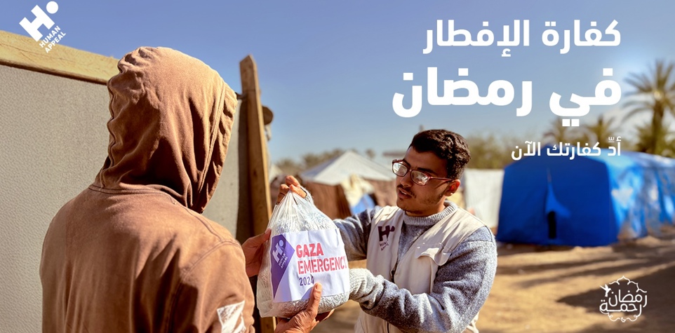 كفارة الإفطار في رمضان