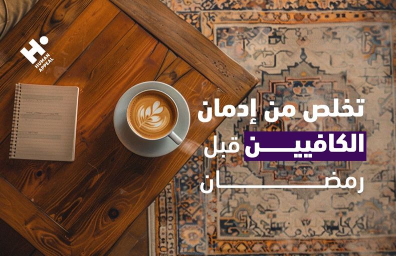 التطوع في رمضان