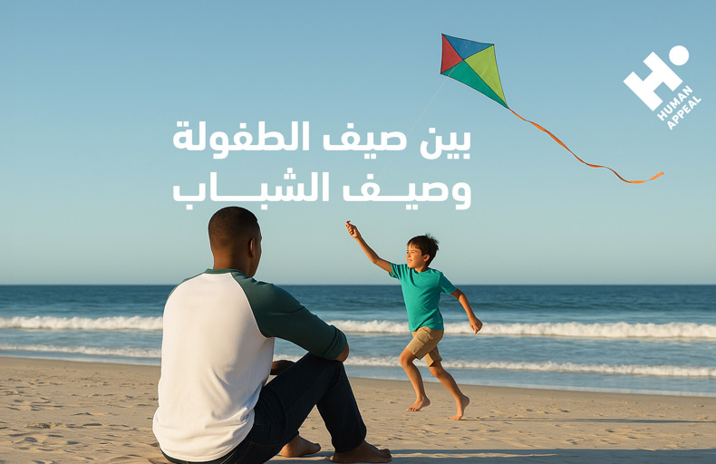 صيف الطفولة وصيف الشباب: كيف تغيّرت العطلات بين الماضي والحاضر؟