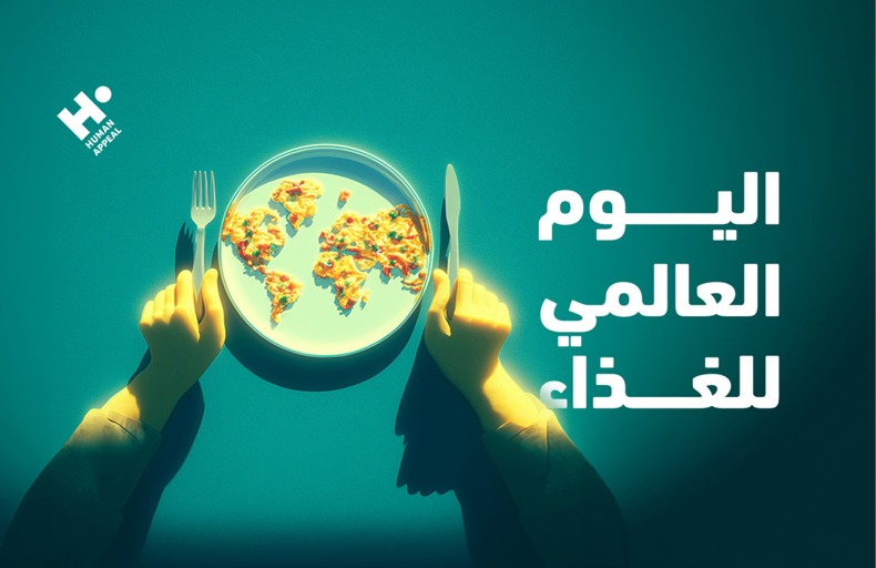 اليوم العالمي للاجئين 