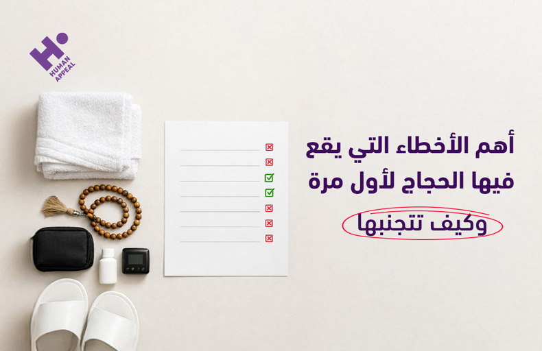 كيف تتابع أضحيتك بعد التبرع؟