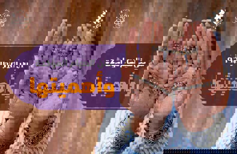 سنن الصيام: رحلة روحية تعزز القرب من الله