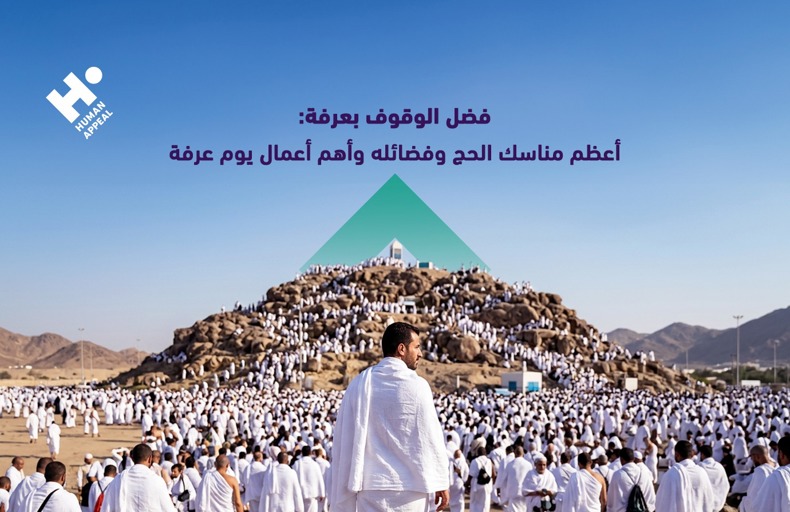 كيف تتابع أضحيتك بعد التبرع؟