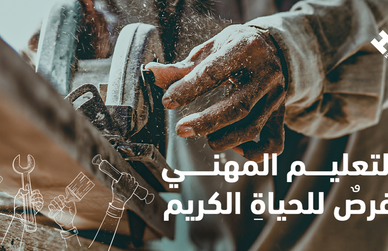 التعليم المهني