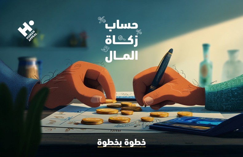 التغيير الإيجابي في رمضان