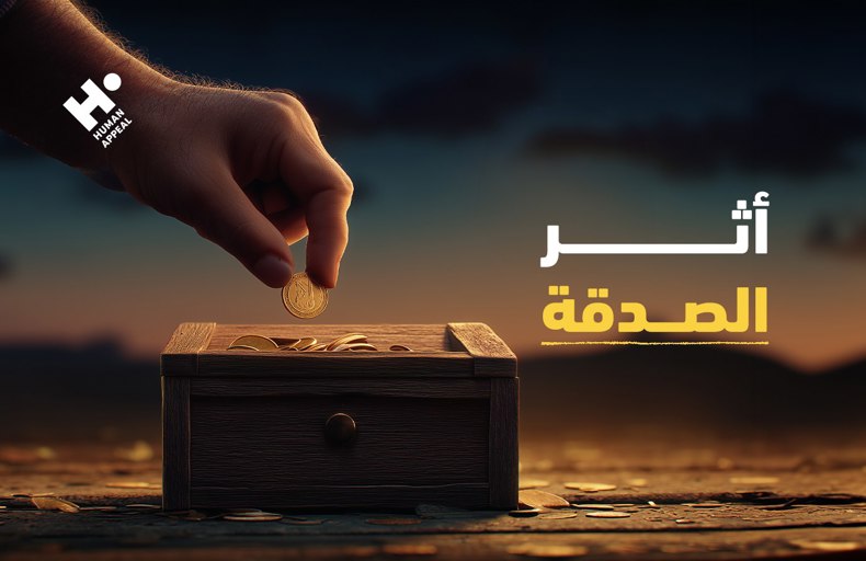 أفضل الصدقات عن الميت