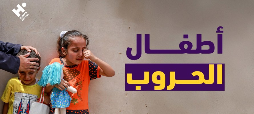 معاناة أطفال الحروب: طفولة تُسرق في صمت  