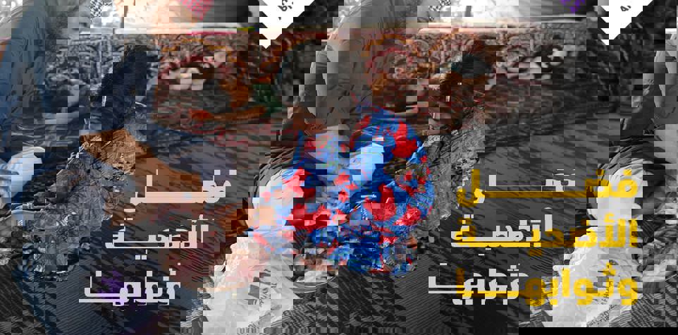 فضل الأضحية وثوابها