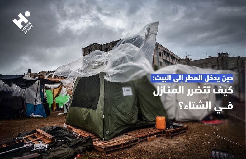أزمات الشتاء في غزة وسوريا