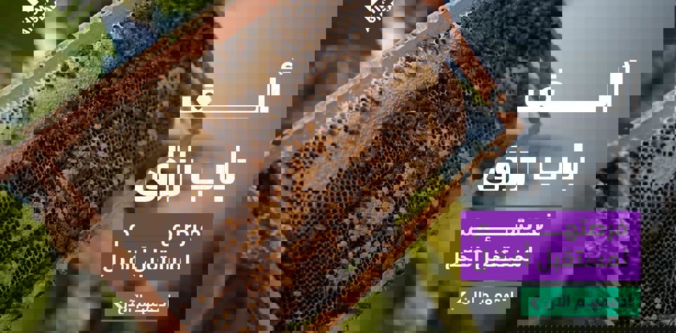 ألف باب رزق