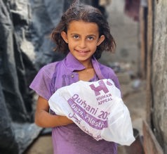 سوبر أضحية بريميوم لغزة