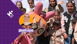 فطِّر الصائمين وأدِّ زكاة الفطر مع إسراء المدلل