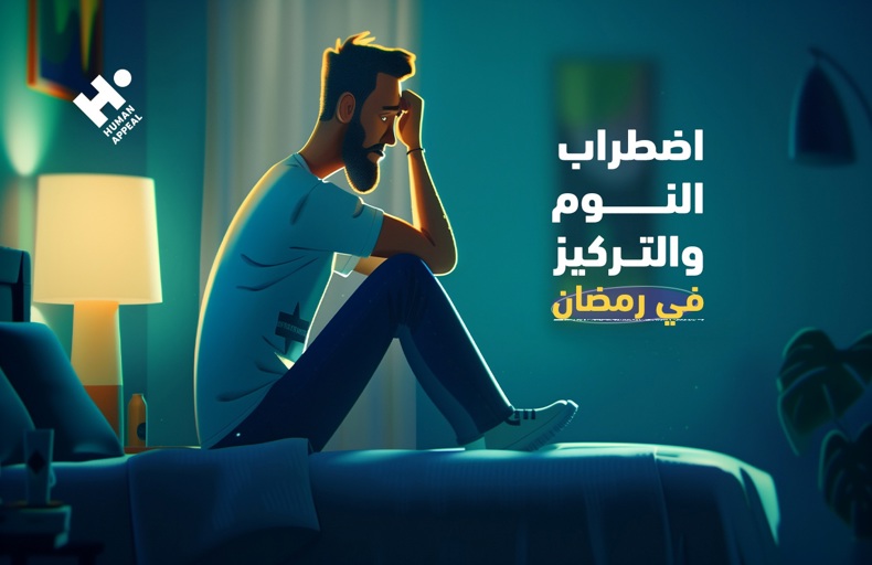 التدخين في رمضان