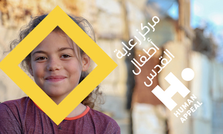 مركز رعاية الأطفال بالقدس